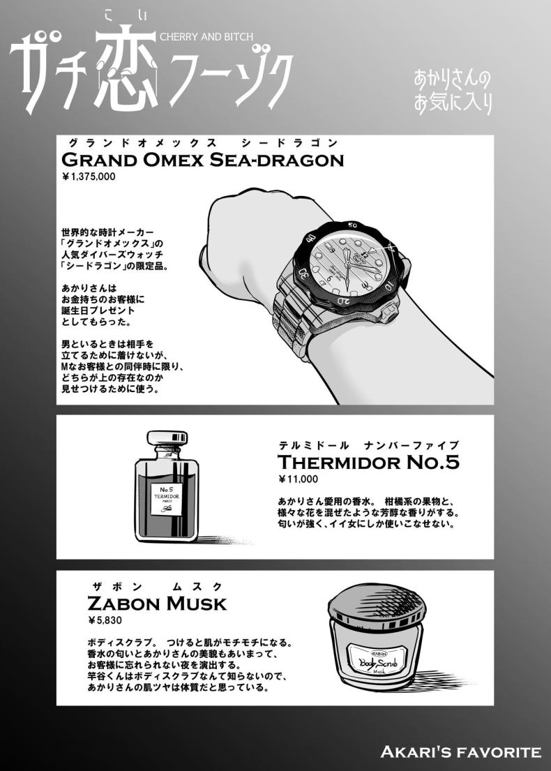 ตกหลุมรัก ณ ซ่อง 2